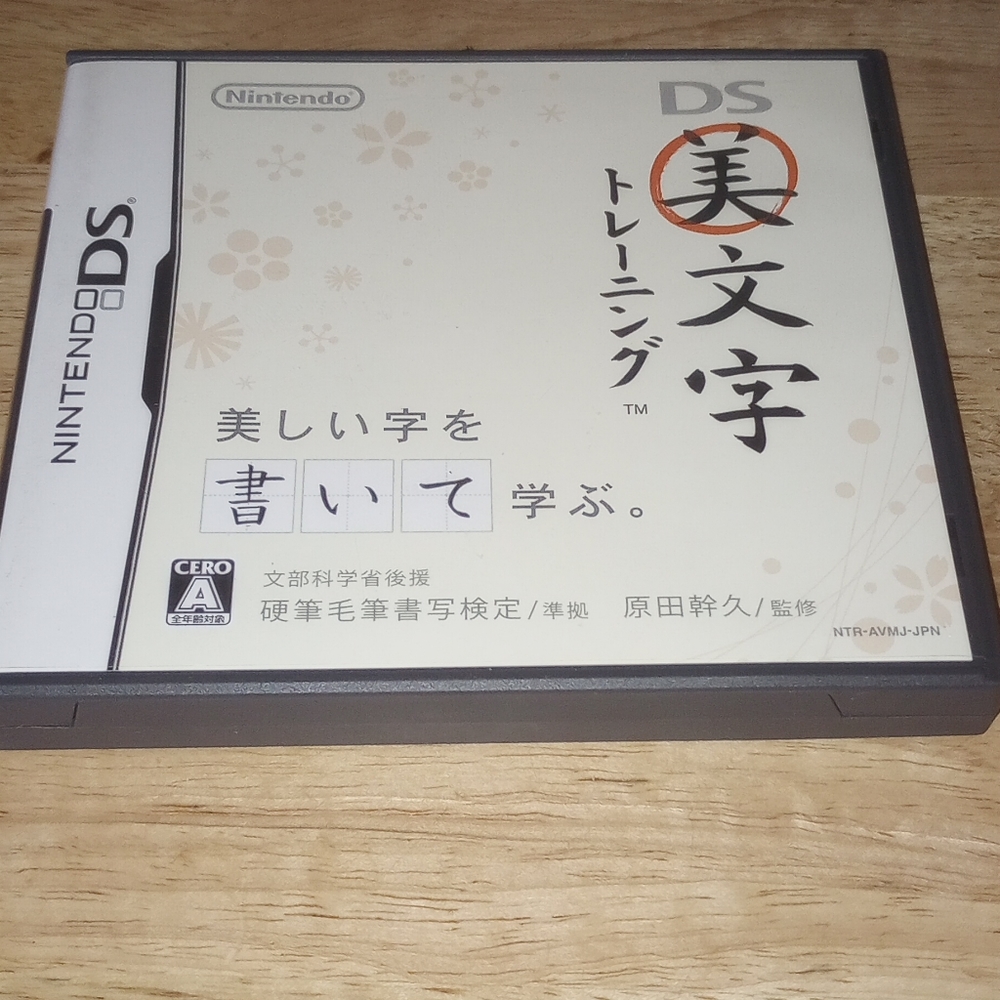 DS Bimoji Training Japanese Nintendo DS Japanese Import U.S. Seller Complete